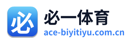 必一体育